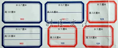 皓臣 日天 标签纸 不干胶标签贴 蓝框 红框 大小尺寸可选50张/包