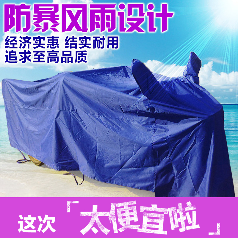 三轮车车衣车罩防雨防冻三轮车车衣防雨套三轮车罩遮盖罩防晒加厚|ruв категории мотоцикл/оборудование/аксессуары, декоративный РЕМОНТ МОТОЦИКЛОВ, аксессуары мотоцикла/капюшон - от Buy2taobao.com для оказания профессиональной услуги покупки агента Taobao