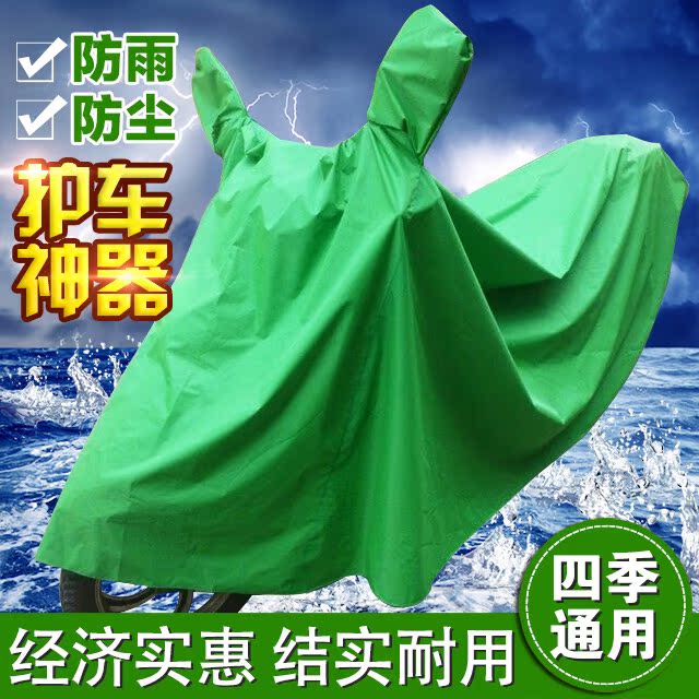Electric friction Dual use car cover enlarge thickening Rainproof Sunscreen Bicycle car cover Clothes car Special Offerin the Motorcycle/Equipment/Fitting , Motorcycle Maintenance decoration , Motorcycle sewing/Car hood category - from Buy2taobao.com to provide professional Taobao agent buy service