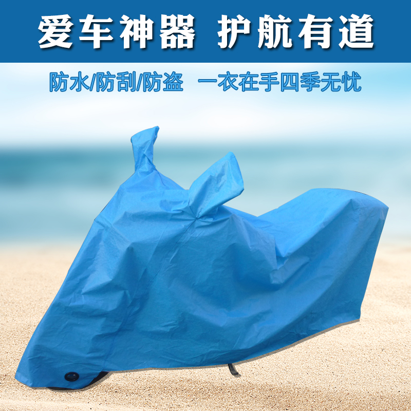 Electric vehicle motorcycle Rain cover car cover Rainproof cover Sunscreen Rain cover Car set Four Seasons Availablein the Motorcycle/Equipment/Fitting , Motorcycle Maintenance decoration , Motorcycle sewing/Car hood category - from Buy2taobao.com to provide professional Taobao agent buy service