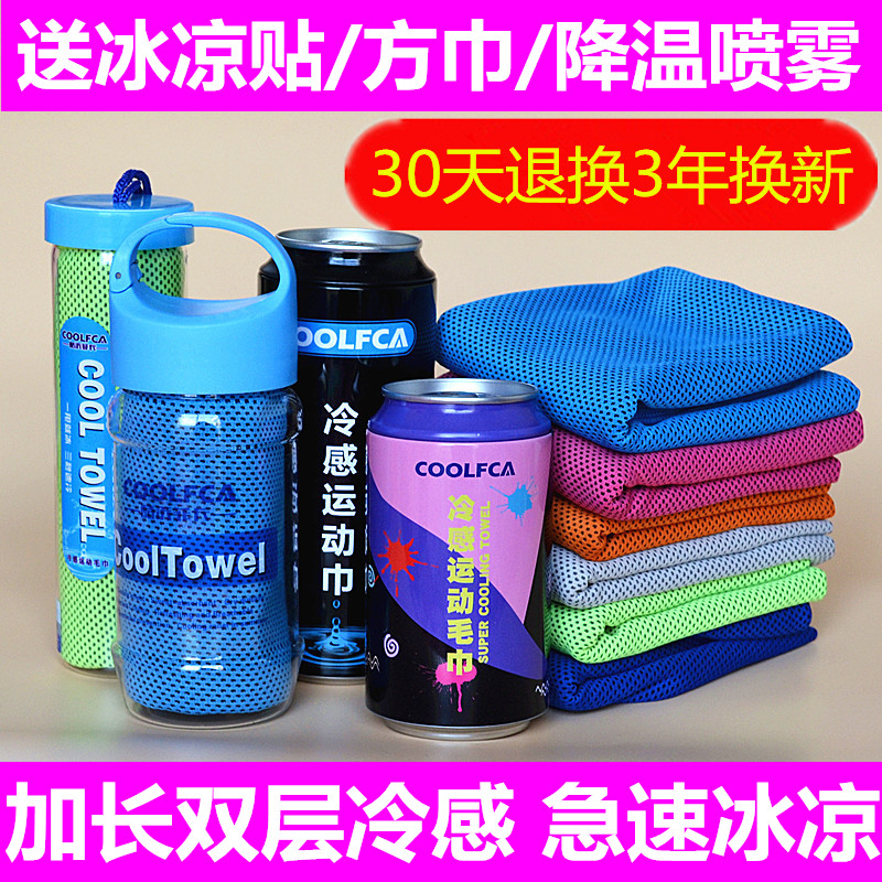 军训防中暑神器冰巾冷感运动冰毛巾女健身房瑜伽吸汗冰凉巾罐装|ruв категории движение/йога/фитнес/фанаты товаров, бадминтон, спорт полотенце - от Buy2taobao.com для оказания профессиональной услуги покупки агента Taobao