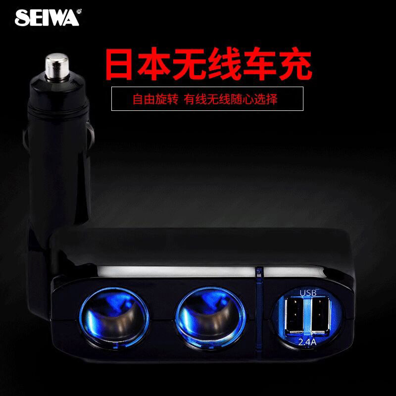 正版日本seiwa车载充电器 多功能USB点烟器一拖二车充插座一拖三|msdalam kategori kereta/artikel/Fitting/Refit, Audio & Video kereta/elektronik automotif/elektrik, elektronik automotif/elektrik, Kereta Rokok Lighter - dari Buy2taobao.com untuk memberikan perkhidmatan ejen Taobao profesional membeli