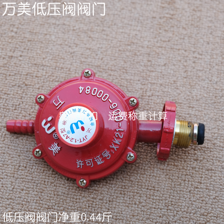 燃氣竈家用煤氣竈減壓閥萬美低壓閥油炸鍋閥門JYT-1.2-A7型在類目 廚房電器, 商用廚電, 商用炸鍋中 - 來自Buy2taobao.com提供專業的淘寶代購服務