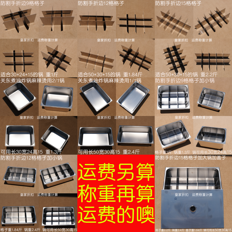 燃氣12格關東煮鍋煮丸子機串串香內膽內鍋+ 格片+格子油炸鍋9格鍋在類目 廚房電器, 商用廚電, 商用炸鍋中 - 來自Buy2taobao.com提供專業的淘寶代購服務