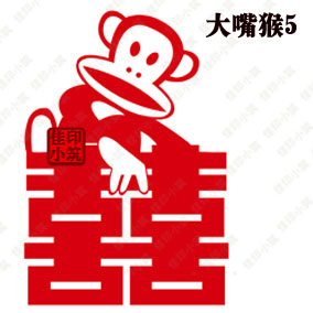 大嘴猴 PaulFrank 囍 喜字 婚房布置 创意婚庆 贴结婚墙贴 大嘴猴 PaulFrank 囍 喜字 婚房布置 创意婚庆 贴结婚墙贴