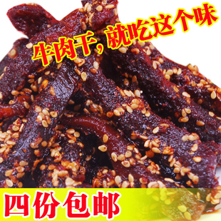  四川特产零食 蜀道香私房菜天椒麻辣牛肉干牛肉条 100g 麻辣解馋