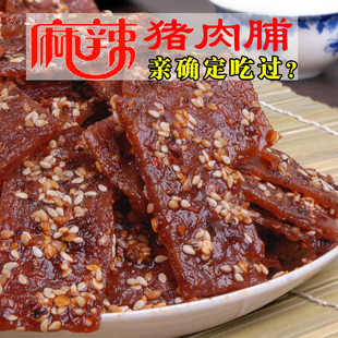  四川特产蜀道香麻辣猪肉脯120克  超好吃的休闲零食小吃 爽口