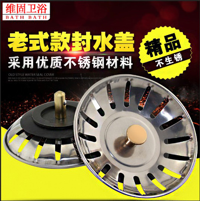 水槽老款式下水盖子厨房菜盆塞子洗碗盆下水器塞头水池配件过滤网