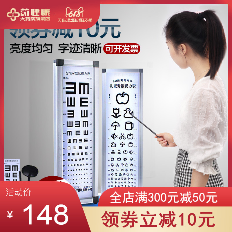 测眼睛视力表灯箱led挂图标准医用儿童家用卡通幼儿园2.5米 5米|msdalam kategori ubat-ubatan OTC/Peralatan perubatan/Bekalan Perancangan Keluarga, Peralatan perubatan, peralatan perubatan - dari Buy2taobao.com untuk memberikan perkhidmatan ejen Taobao profesional membeli