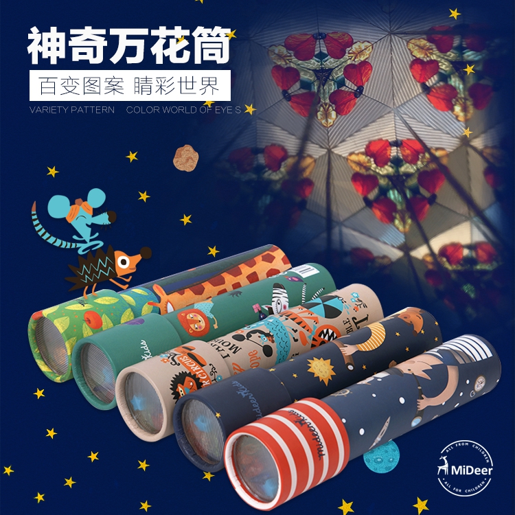 弥鹿mideer 经典怀旧 儿童科学实验玩具 万花筒 亲子互动益智玩具在类目 玩具/童车/益智/积木/模型, 户外运动/休闲/传统玩具, 其他户外休闲玩具中 - 来自Buy2taobao.com提供专业的淘宝代购服务