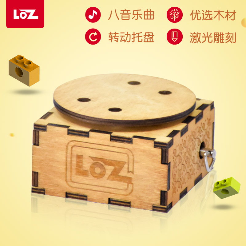 LOZ/俐智創意旋轉八音盒音樂展示台童年回憶積木質生日禮物在類目 玩具/童車/益智/積木/模型, 音樂玩具/兒童樂器, 八音盒/音樂盒中 - 來自Buy2taobao.com提供專業的淘寶代購服務