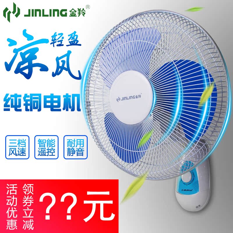 金羚壁扇挂壁式电风扇挂墙上的壁电扇墙风扇摇头壁挂式壁墙扇挂扇|msdalam kategori kehidupan elektrik, Fan - dari Buy2taobao.com untuk memberikan perkhidmatan ejen Taobao profesional membeli