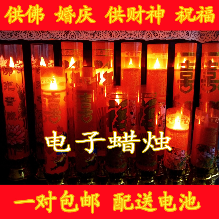 Spring Festival Offerings Electronics candle Plug in Battery LED Incense burner make offerings to Buddha Mammon Wedding celebration Fortune Blessingin the Festive supplies/Gift , Candle category - from Buy2taobao.com to provide professional Taobao agent buy service