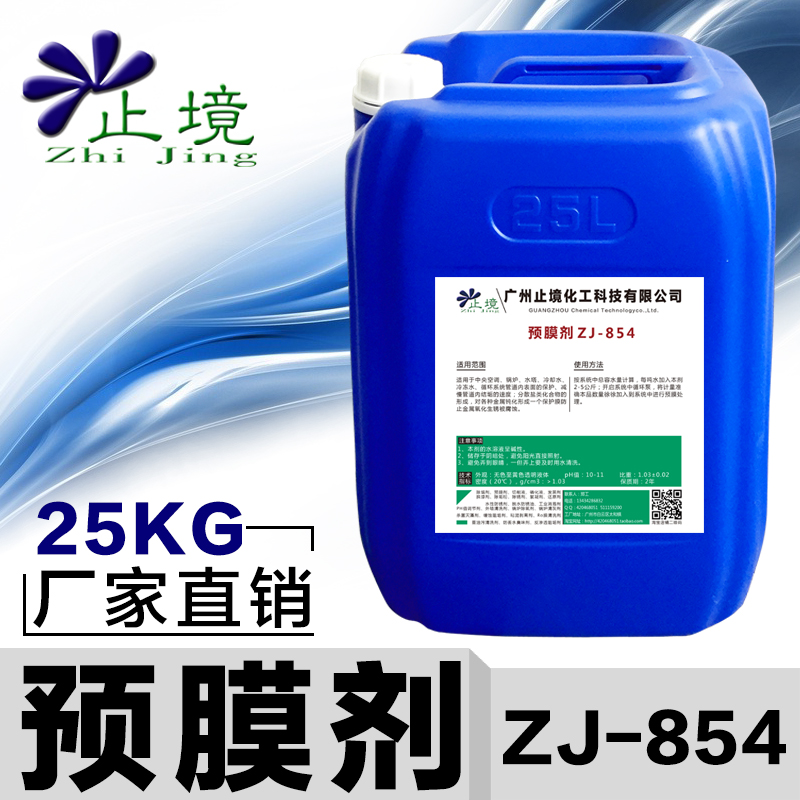 Central air-conditioning The Conduit Film Cooling Tower Recycled water passivation Film Film End zj854in the Care cleaners/Sanitary napkins/Paper/Aromatherapy , Family environment cleaner , Purpose Cleaner category - from Buy2taobao.com to provide professional Taobao agent buy service