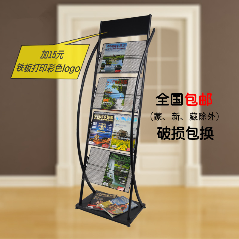 包邮多层创意收纳落地资料架铁艺宣传单架展示架报刊架折页杂志架在类目 商业/办公家具, 城市家具, 信息服务设施, 杂志报刊架中 - 来自Buy2taobao.com提供专业的淘宝代购服务