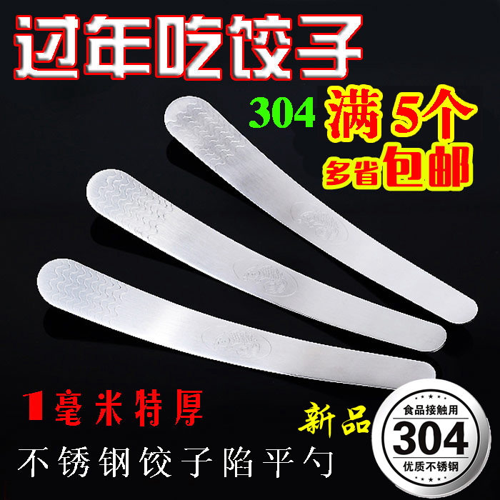 thickening 304 Stainless steel Dumplings Spoon Bone Same item Stuffing shovel A flat rulerin the Kitchen/Cooking utensils , Kitchen Gadgets/Kitchen storage , Dumplings device category - from Buy2taobao.com to provide professional Taobao agent buy service