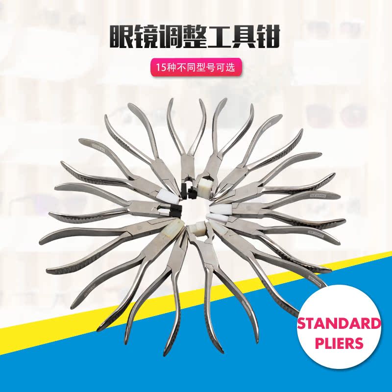 眼镜工具钳鼻托镜腿镜圈调整钳胶塞拆卸安装钳眼镜维修工具钳热卖在类目 ZIPPO/瑞士军刀/眼镜, 眼镜架中 - 来自Buy2taobao.com提供专业的淘宝代购服务