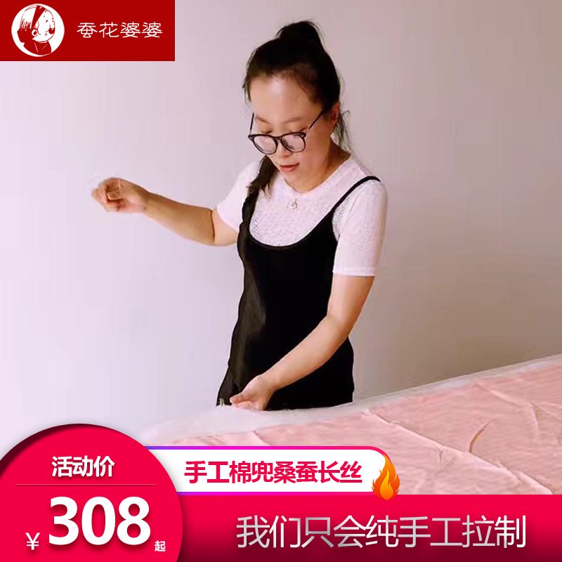 手工蚕丝被100双宫茧桑蚕丝 夏凉被空调被春秋被子母被双人蚕丝被在类目 床上用品, 被子, 蚕丝被中 - 来自Buy2taobao.com提供专业的淘宝代购服务