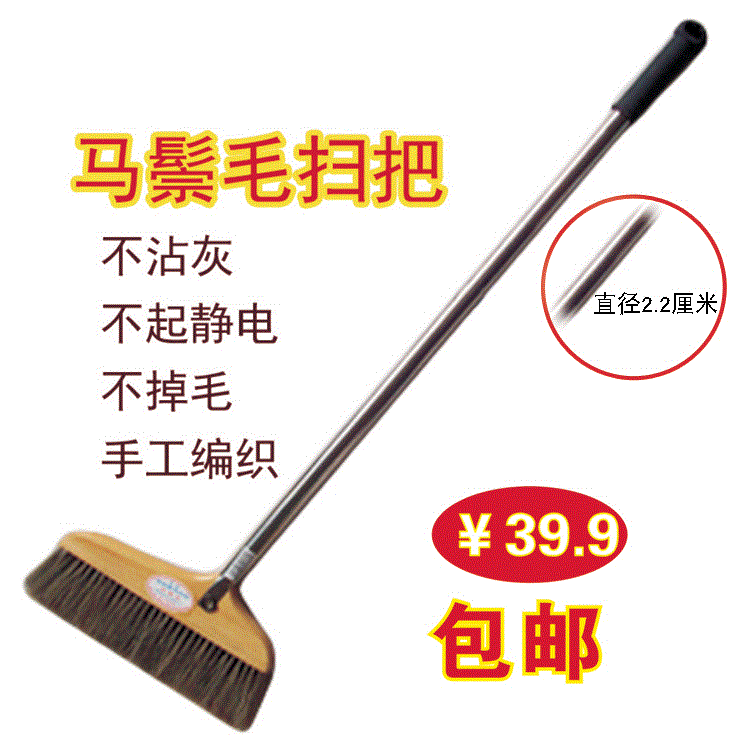 高級鬃尾掃把 馬鬃毛掃把 不鏽鋼 中鋼 不沾灰不起靜電毛厚 包郵在類目 家庭/個人清潔工具, 家務/地板清潔用具, 掃把及掃把頭, 掃把中 - 來自Buy2taobao.com提供專業的淘寶代購服務