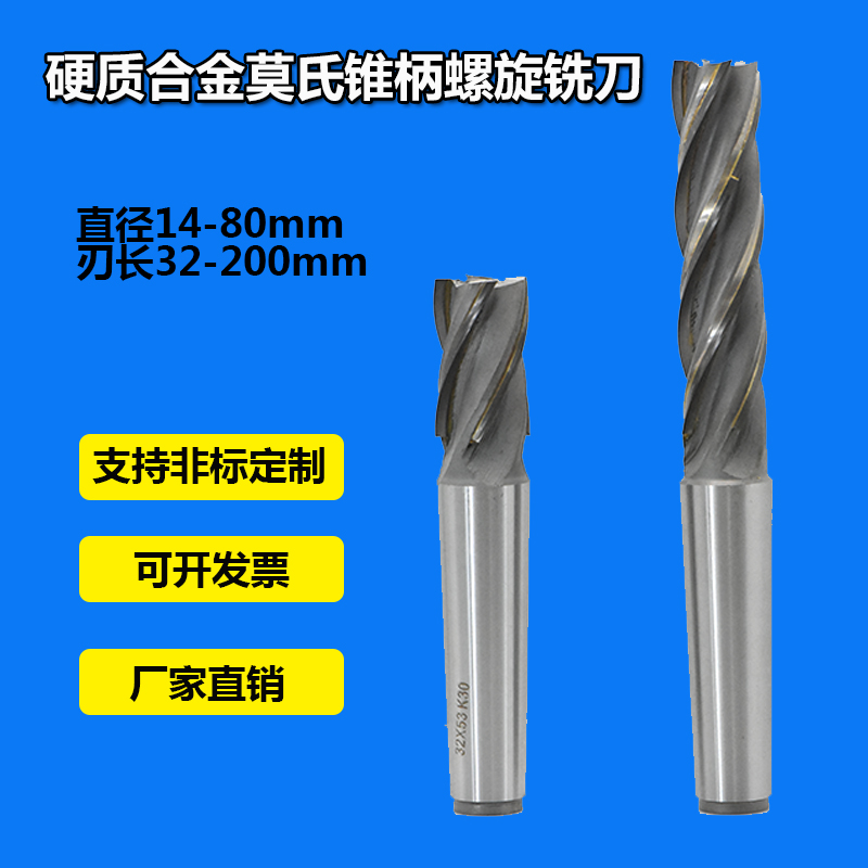 焊接钨钢铣刀焊刃螺旋加长刃直径20镶硬质合金锥柄立铣刀YG8 K30|msdalam kategori perkakasan/alat, alat pemotong, pemotong kelas, Mill - dari Buy2taobao.com untuk memberikan perkhidmatan ejen Taobao profesional membeli