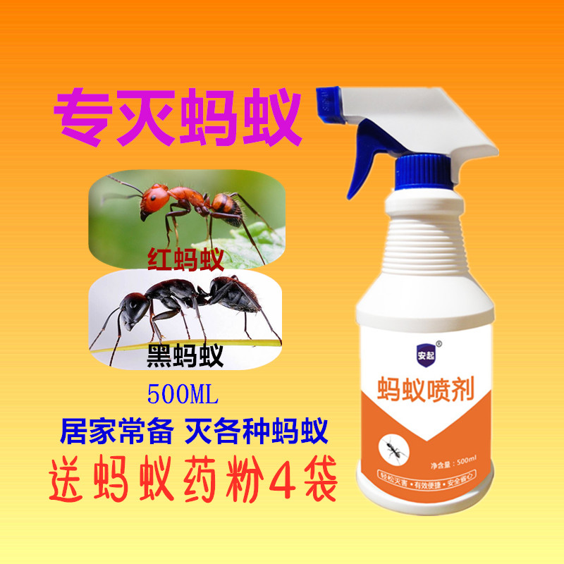 安起灭蚂蚁药杀黑蚂蚁幼虫卵红蚂蚁一窝端家用快速除飞蚂蚁黄蚂蚁|msdalam kategori Care pembersih/tuala wanita/kertas/Aromatherapy, bekalan deworming, tikus/racun serangga - dari Buy2taobao.com untuk memberikan perkhidmatan ejen Taobao profesional membeli