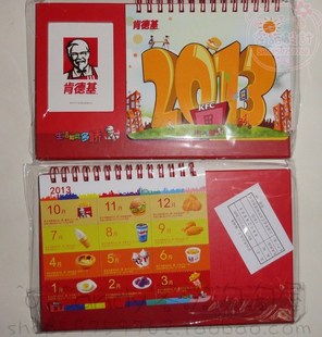 <em>KFC</em> <em>肯德基</em> 2013年台历 日历 月份牌 可放<em>照片</em>