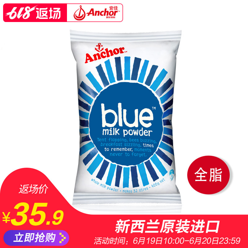 安佳進口調制乳粉Anchor早餐中老年青少年全脂成人奶粉牛奶粉400g在類目 咖啡/麥片/衝飲, 成人奶粉中 - 來自Buy2taobao.com提供專業的淘寶代購服務