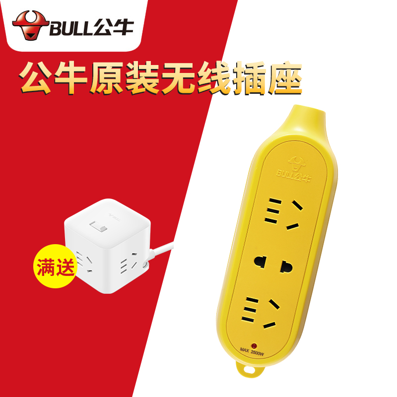 公牛插座插板接线板插排插线板拖线板  工程摔不烂无电源线GN-C4在类目 电子/电工, 接线板/插头, 接线板中 - 来自Buy2taobao.com提供专业的淘宝代购服务