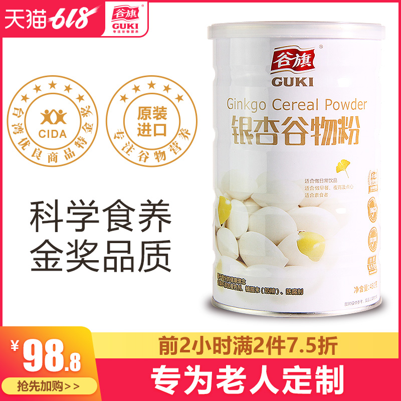 谷旗银杏谷物粉 台湾进口林银杏粉白果松子粉代餐营养早餐粉食品在类目 咖啡/麦片/冲饮, 天然粉粉食品中 - 来自Buy2taobao.com提供专业的淘宝代购服务