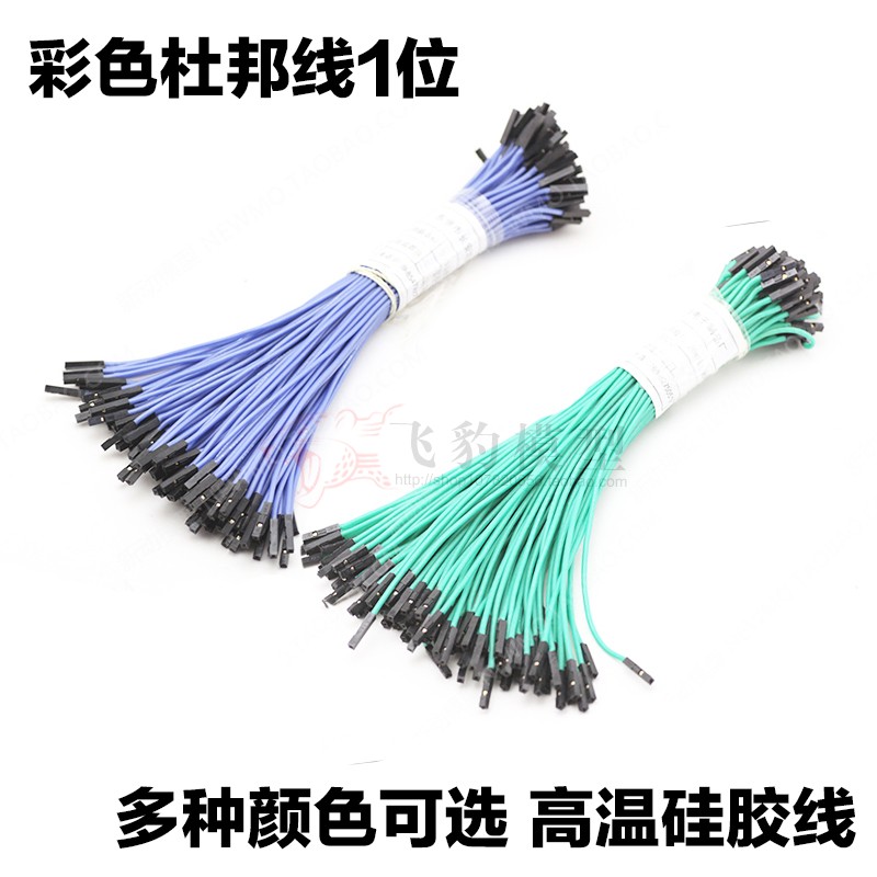 杜邦线超软硅胶2.54超软22AWG多色彩色1pin母对母对公对公优质|msdalam kategori Toy/bayi/teka-teki/blok bangunan/model, bahagian-bahagian mainan kawalan jauh elektrik/alat, pesawat kawalan jauh alat ganti - dari Buy2taobao.com untuk memberikan perkhidmatan ejen Taobao profesional membeli