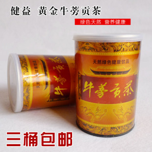 健益 牛蒡茶 牛蒡贡茶 黄牛蒡极品小圆片 排毒养颜 促销 正品特级