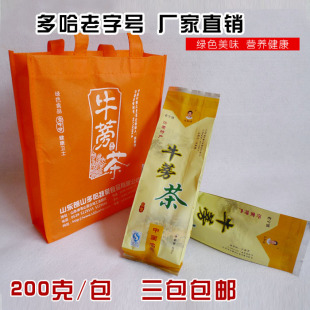  多哈牛蒡茶 苍山牛蒡茶 QS认证天然牛膀片养生茶200克/包正品促销