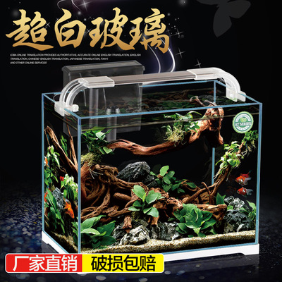 森森鱼缸长方形生态水草缸小型超白玻璃金鱼缸客厅桌面迷你水族箱