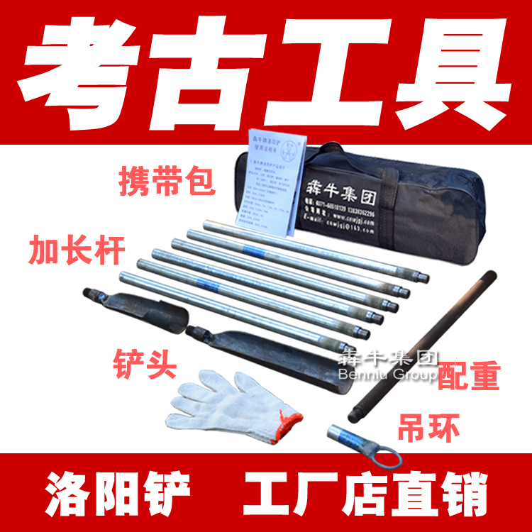 牛牛牌洛陽鏟標准套裝 探鏟探針紮杆 鏟頭 泥沙鏟 考古工具在類目 農機/農具/農膜, 農業工具, 鏟子中 - 來自Buy2taobao.com提供專業的淘寶代購服務
