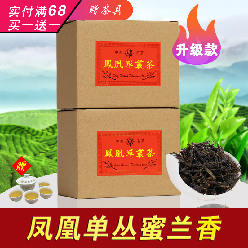凤凰单丛茶叶【蜜兰香】潮州鸭屎香新茶浓香纯手工春茶250g单枞茶|ruв категории чай, чай улун (новый), феникс одного сплетение - от Buy2taobao.com для оказания профессиональной услуги покупки агента Taobao