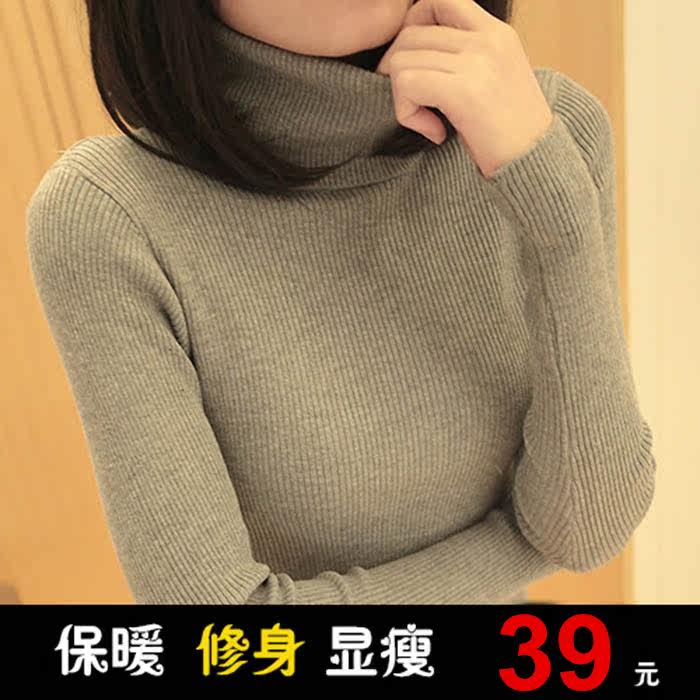 2013秋冬新款韩版女装修身中长款长袖高领针织套头打底衫厚毛衣女