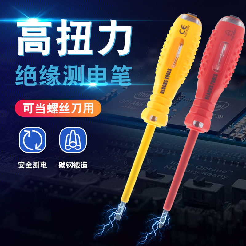 多功能测电笔螺丝刀电工工具一十字试电笔进口德国技术电工验电笔在类目 五金/工具, 手动工具, 电子电工工具, 测电笔中 - 来自Buy2taobao.com提供专业的淘宝代购服务
