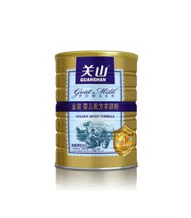  四钻信誉 五星服务 关山羊奶 金装婴儿配方羊奶粉900g 13年3月