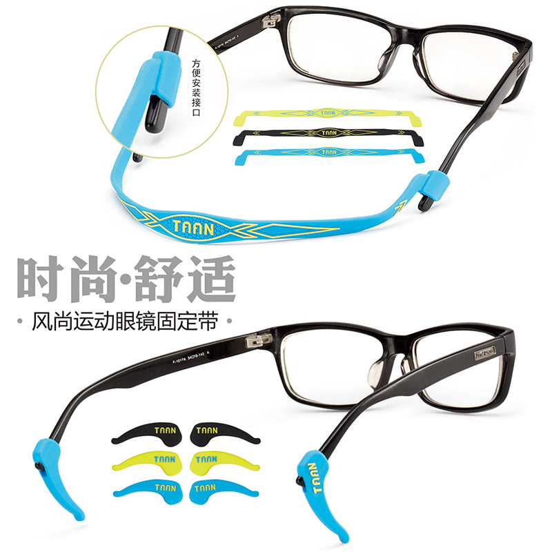 TAAN泰昂眼鏡扣眼鏡固定帶軟矽膠防摔防滑防脫訓練比賽夏2卡包郵在類目 運動/瑜伽/健身/球迷用品, 其它運動用品中 - 來自Buy2taobao.com提供專業的淘寶代購服務