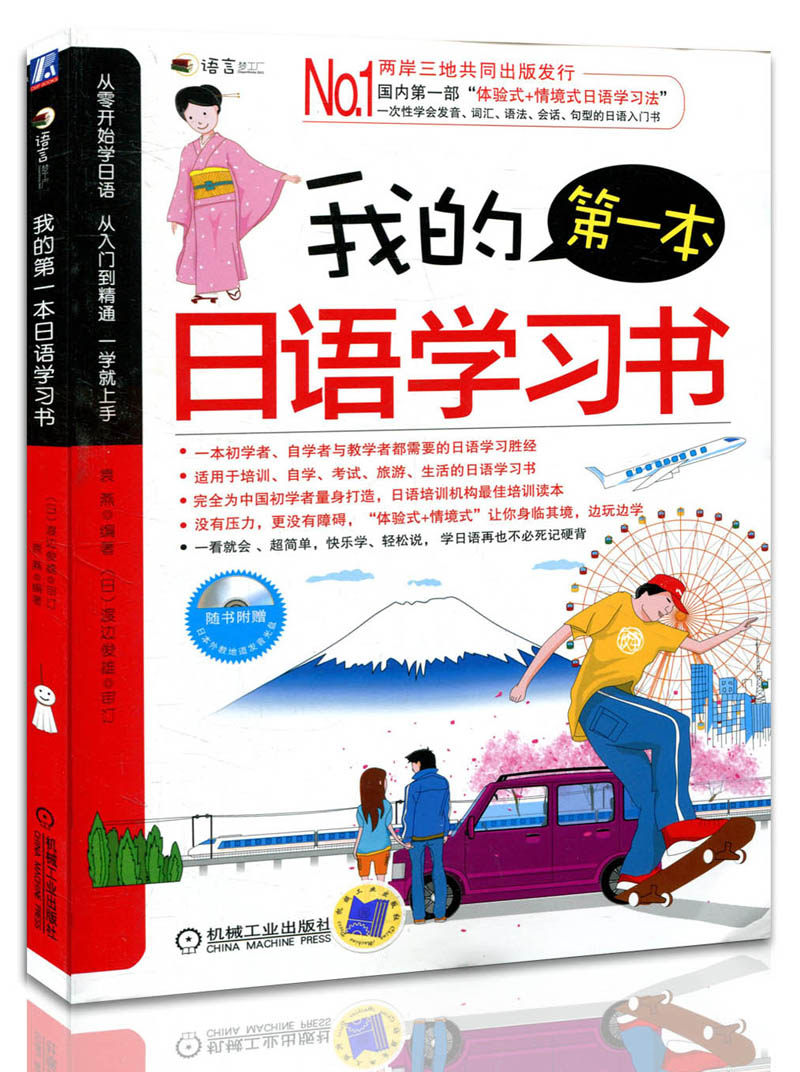 <em>日语</em>入门自学教材淘宝网<em>日语</em>入门自学教材价格