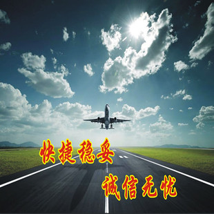 国际快递大陆广州到台湾集货专线空运物流代收