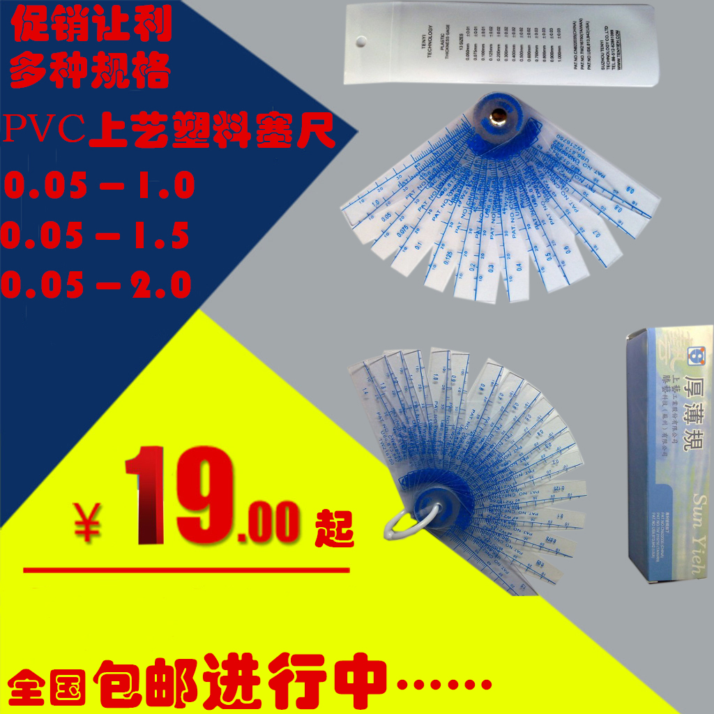 Taiwan plastic cement Feeler Plastic feeler 0.05-1.5 Plastic feeler Plastic stopper Foot gapin the Hardware/Tool , Hand Tools , Measuring Tools , Feeler category - from Buy2taobao.com to provide professional Taobao agent buy service