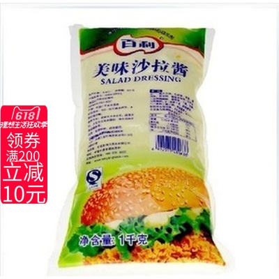 手抓饼配料 百利沙拉酱1kg 美味沙律酱 寿司酱三明治汉堡酱|ruв категории зерно риса/север и Юг сухих грузов/приправы, приправы/джем/салат, соус, салат/Курильские/майонез - от Buy2taobao.com для оказания профессиональной услуги покупки агента Taobao