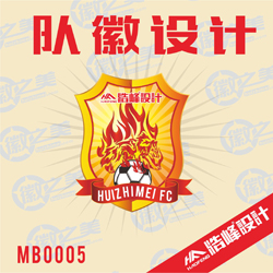 足球队徽设计 足球logo设计 俱乐部队徽设计 足球队队徽设计0005|ruв категории торговли/разработка услуг, разработка услуг, графический дизайн, товарный знак logo дизайн - от Buy2taobao.com для оказания профессиональной услуги покупки агента Taobao