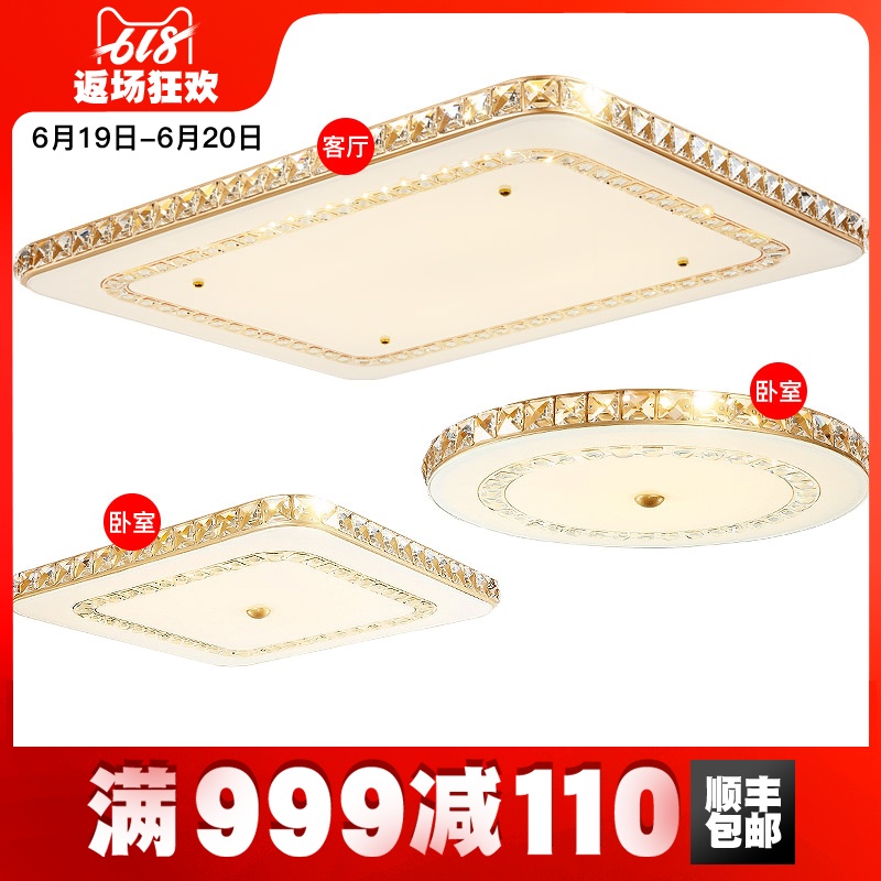 Living room lights Modern simplicity atmosphere household personality remote control energy conservation European style crystal Ceiling lamp rectanglein the Decoration main material , Lamps , Ceiling category - from Buy2taobao.com to provide professional Taobao agent buy service