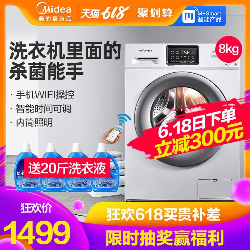 Midea/美的MG80V330WDX 8kg变频滚筒洗衣机全自动智能家用大容量在类目 大家电, 洗衣机中 - 来自Buy2taobao.com提供专业的淘宝代购服务