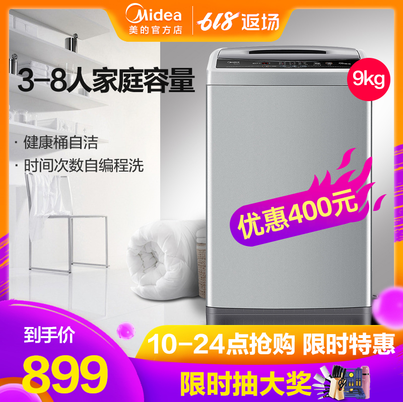 Midea/美的 MB90VN13 9KG公斤洗衣机全自动家用大容量波轮带甩干在类目 大家电, 洗衣机中 - 来自Buy2taobao.com提供专业的淘宝代购服务