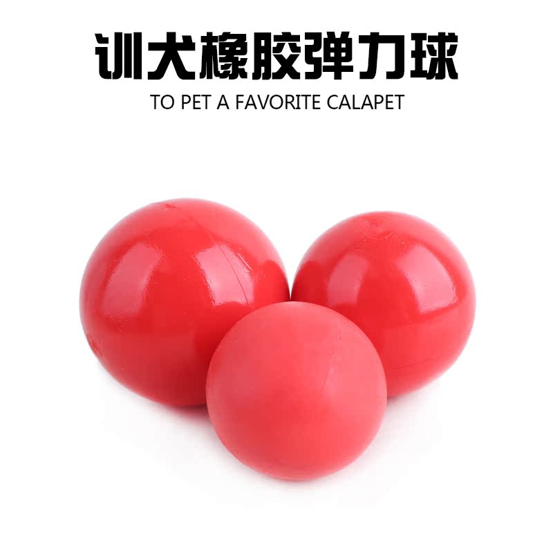 训犬弹力球玩具球实心弹性球拉布拉多中大型犬训练球橡胶磨牙耐咬在类目 宠物/宠物食品及用品, 猫/狗玩具, 橡胶球/球形玩具中 - 来自Buy2taobao.com提供专业的淘宝代购服务