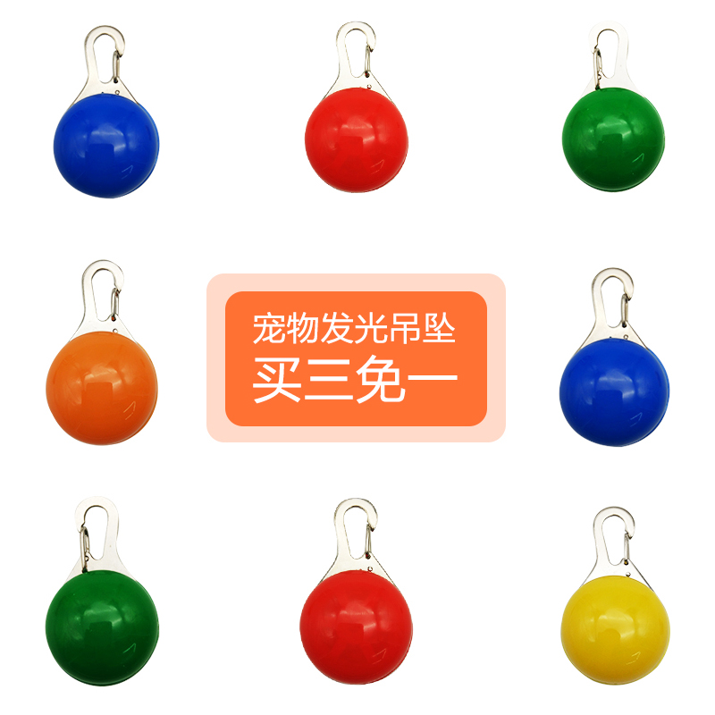 狗狗LED发光吊坠宠物夜光狗牌闪光牌夜间防走失挂坠纽扣电池项链在类目 宠物/宠物食品及用品, 宠物服饰及配件, 挂饰/挂牌中 - 来自Buy2taobao.com提供专业的淘宝代购服务