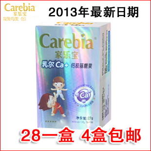  【家乐宝】乳尔钙 宝宝乳钙 婴儿补钙 宝宝钙铁锌 儿童钙片